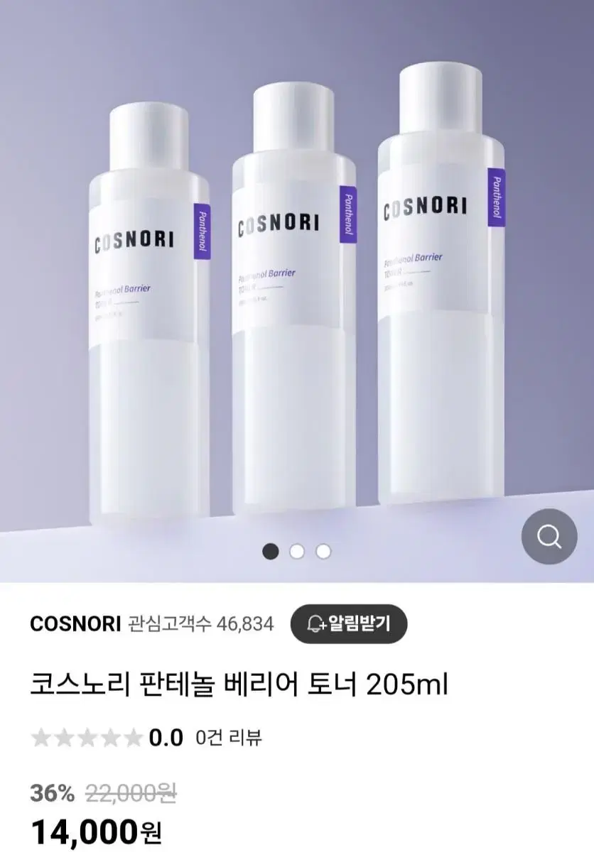 (반택포)코스노리 판테놀 베리어 토너 205ml